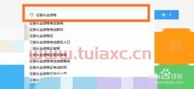 证券从业资格证2021什么时候报名