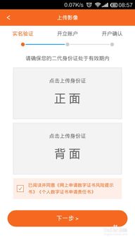 买股票可以在手机上开户吗怎么开通