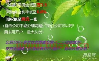 长沙证券开户哪家好用