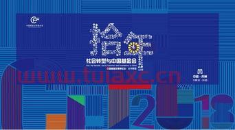 加入基金会好处
