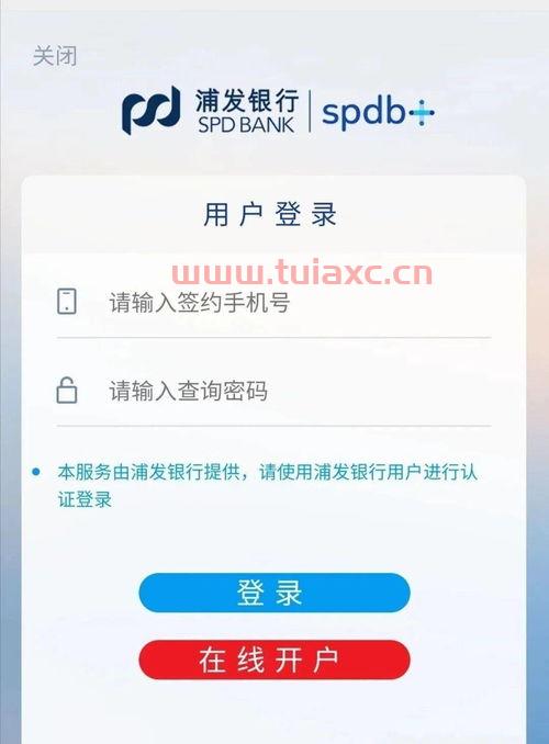 浦发银行可以开户吗