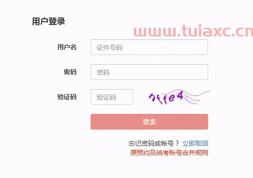 基金成绩怎么查询不出来