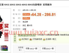 免运费是什么意思