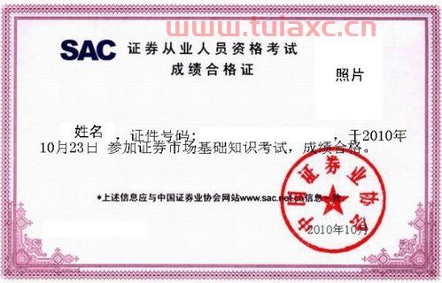 证券资格从业证考几科有用