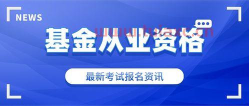 2021下半年证券报名时间