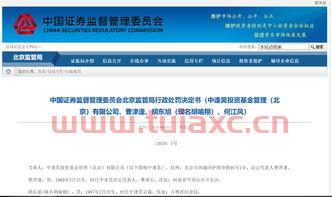 基金备案管理办法