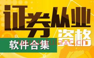 证券从业资格证2021年什么时候考