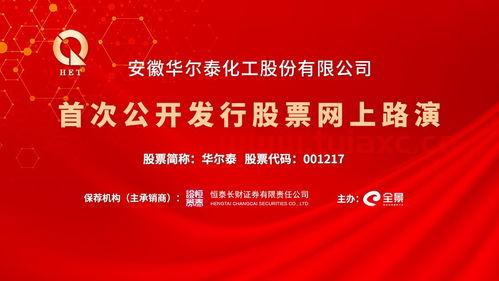 华尔泰股票股吧