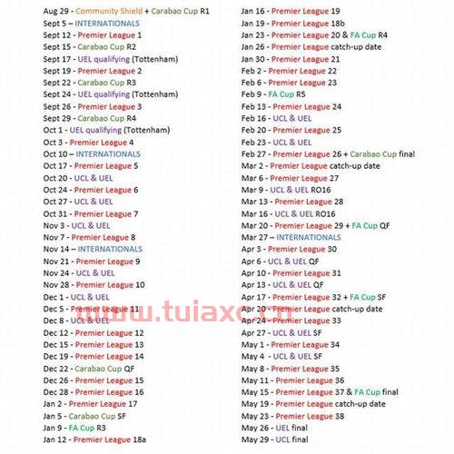 英超2020到2021赛程表