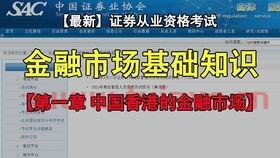 证券从业资格证考试时间2021下半年