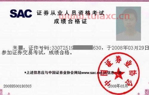 证券资格从业证考试报名条件