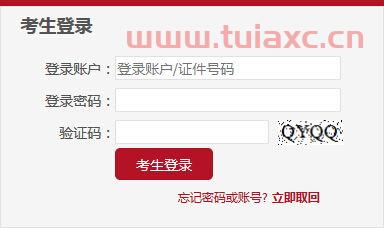 基金从业资格预约报名入口官网