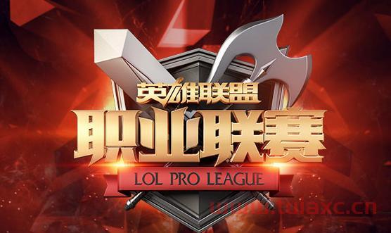 lpl夏季赛官网
