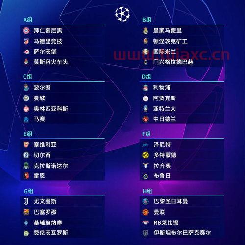 足球比赛直播2021欧冠赛程表图