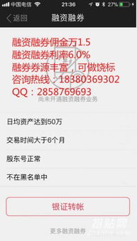 股票开户的佣金是怎么收取的