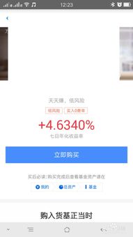 新手如何买支付宝基金产品和基金