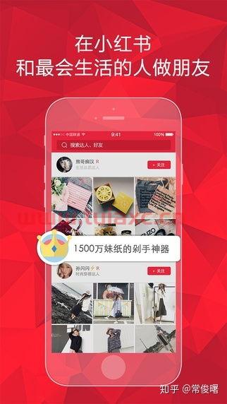 小红书网页版下载