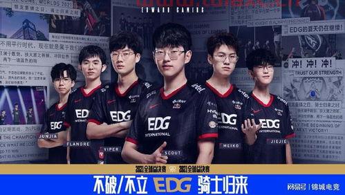 EDG7777是什么梗