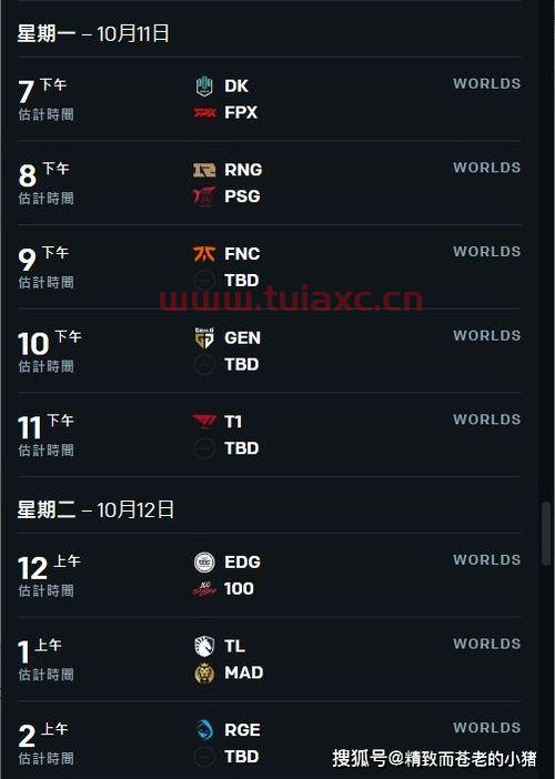lol2021年世界赛时间
