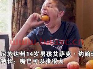张嘴大破世界纪录