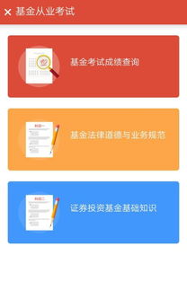 基金从业资格证一门考多久