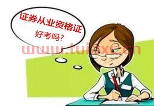 高中生可以考证券从业资格证吗