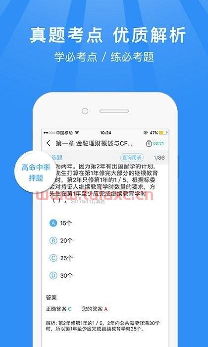 基金从业人员资格考试2021题库