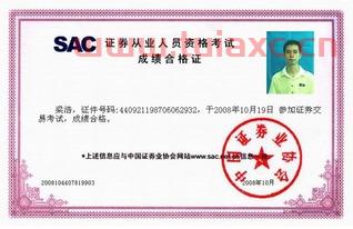 证券从业资格考试两科可以分开考吗