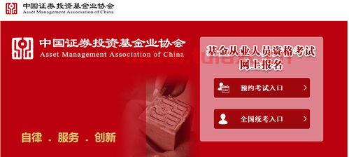 基金从业资格考试2020考试时间表安徽