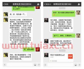 微信买股票可以随时买卖吗