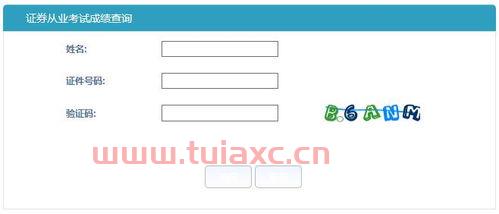 2021证券考试时间日期