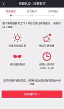 证券公司开户视频认证