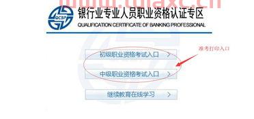 银行从业资格证考试报名时间2022上半年