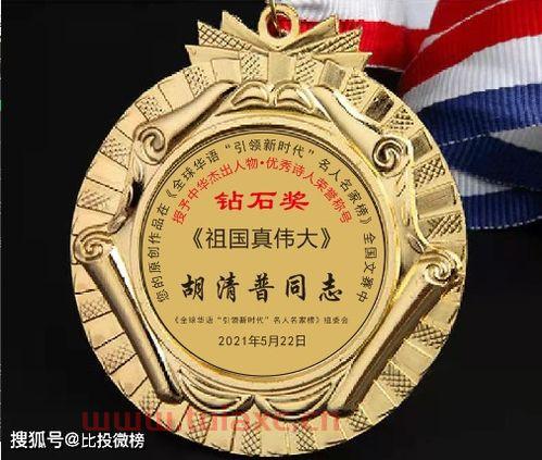 中国奖牌排名榜2021