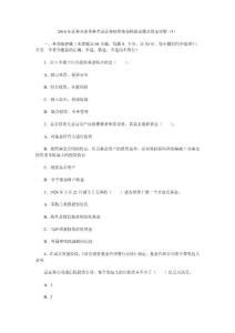 证券从业资格考试难吗考什么科目好