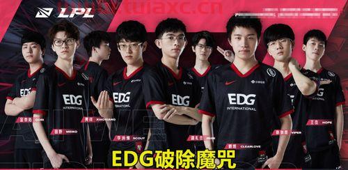 EDG冠军