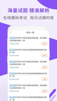 中国基金从业资格考试网