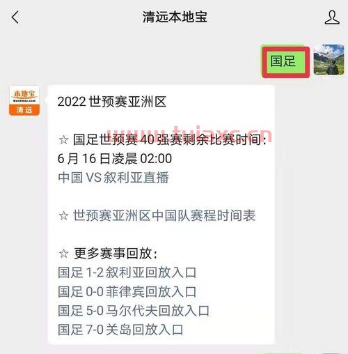 世界杯中国2021赛程时间表