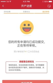 证券开户有风险吗