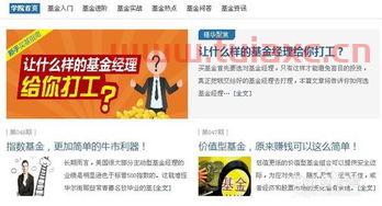 新手如何玩基金视频讲解