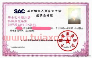 证券从业分开考会怎么样（证券从业资格考试几年内考完两门） 第1张