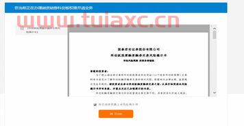 股票融资融券账户怎么开通权限