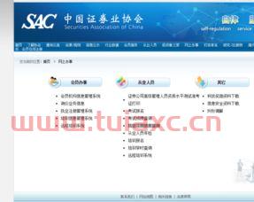 证券业协会从业人员管理平台系统编号查询