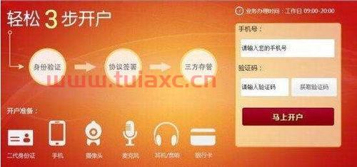 证券公司开户视频解 问题