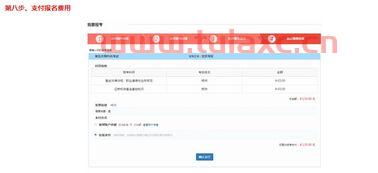 基金从业资格考试预约报名怎么取消