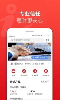 基金app