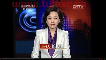 中文国际频道女主持人