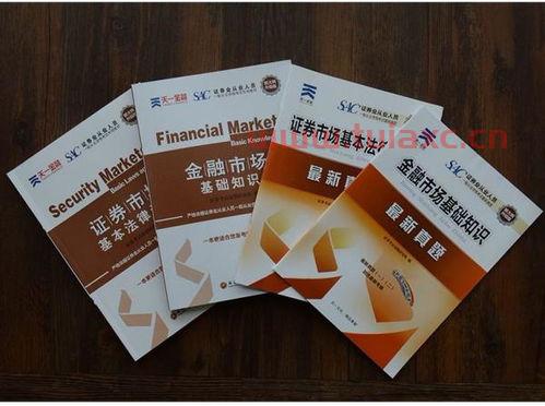 证券考试科目考试时间多长一次
