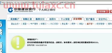 为什么在中信证券开户了交易不了