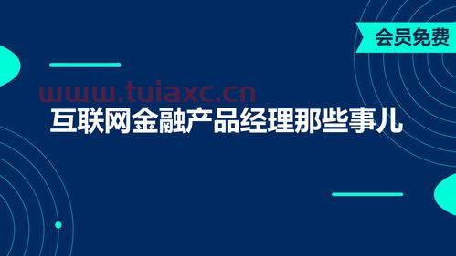 基金经理如何成为